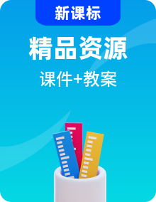人教a版數(shù)學(xué)必修第二冊(cè)PPT課件+教學(xué)設(shè)計(jì)整冊(cè)