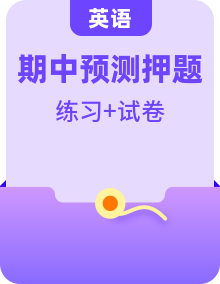 牛津譯林版九年級(jí)英語上學(xué)期期中熱點(diǎn)題型專練(原卷版+解析)