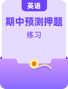 2023-2024學(xué)年七年級(jí)英語(yǔ)上學(xué)期期中熱點(diǎn)題型專練（人教版）