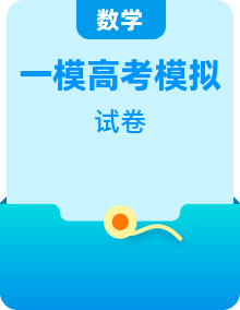 全套2023屆高三一模考試數(shù)學(xué)試題含答案