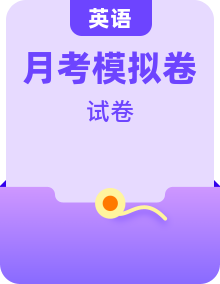2024-2025學(xué)年九年級上學(xué)期英語第一次月考模擬試卷（譯林版）