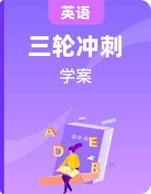 高考英語(yǔ)讀后續(xù)寫(xiě)之動(dòng)作描寫(xiě)學(xué)案