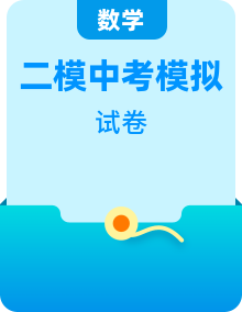 浙江各地区2023年各地区中考数学模拟（一模、二模）试题按题型难易度分层分类汇编