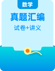 2024年新高考數(shù)學(xué)題型最全歸納【精品講義二十六講】(原卷版+解析)