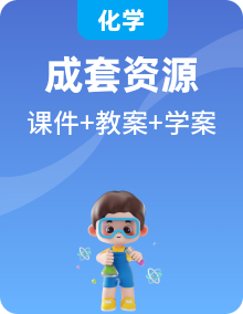 科粵版九年級化學(xué)下冊課件、教案、教學(xué)設(shè)計、導(dǎo)學(xué)案多份