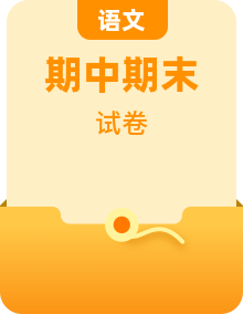 部編版小學(xué)語文二年級下冊單元+期中+期末測試題