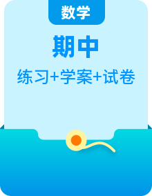 2022-2023学年初中数学人教版八年级下册期中复习讲与练学案（原卷版+解析版）