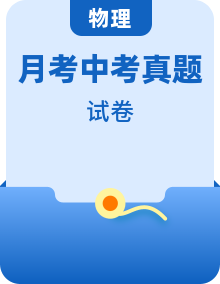 2022年6月全國各省市初三物理中考真題試卷合集（含答案）