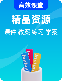人教版數(shù)學(xué)九年級(jí)上冊(cè)PPT課件+教案+學(xué)案+練習(xí)-2024秋季新