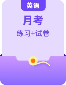 月考專區(qū)英語七年級上學期同步練習整套