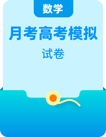 2021年高考數(shù)學模擬試卷（2021年5月份）