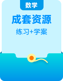【全套學(xué)案】人教版四年級數(shù)學(xué)下冊典型學(xué)案+練習(xí)（帶答案）