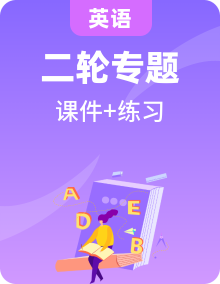 2024年高考英語讀后續(xù)寫專項技巧訓(xùn)練（PPT課件版）