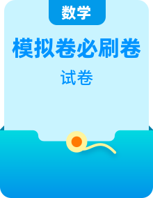 【北師大版】2023-2024學(xué)年數(shù)學(xué)六年級(jí)下冊 小升初分班考必刷題+測試題+模擬題（含答案）