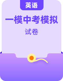 2024北京初三一模試題英語分類匯編