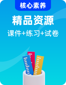人教a版數(shù)學(xué)選擇性必修第一冊PPT課件+分層練習(xí)含答案解析全冊（含復(fù)習(xí)課件+單元測試）