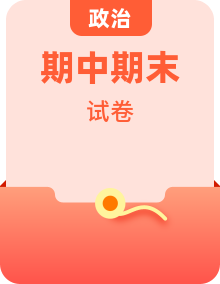 部編人教版六年級上冊《道德與法治》單元測試卷、期中、期末測試卷