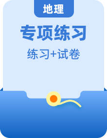 中考地理真題分項(xiàng)匯編(全國(guó)通用)精品專題練習(xí)(原卷版+解析)