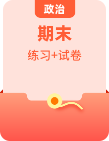道德與法制四年級下冊 基礎(chǔ)測試+提升訓(xùn)練