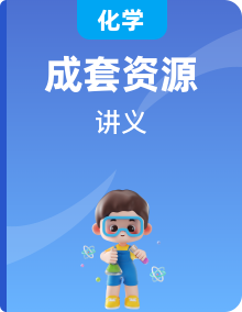 人教版(2024)2024-2025學(xué)年九年級(jí)化學(xué)上冊(cè)提升精品講義(學(xué)生版+解析)