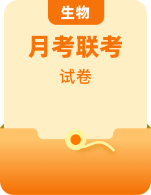 最新全國(guó)乙卷地區(qū)2022-2023高三上學(xué)期生物聯(lián)考試題