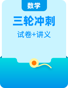 高考數(shù)學(xué)壓軸題講義(解答題)解析版+原卷版