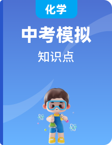 初中化學(xué)知識歸納總結(jié)