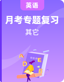 【全套精品专题】初中复习专题精讲湖南省长沙市四大名校附属中学2022 年青一七年级下册第二学期第三