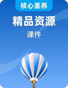 新人教版物理必修第二冊課件PPT整套