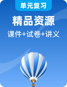 人教版版初中物理九年级全册单元复习课件+单元知识点讲义+单元卷+期中+期末试卷（含答案）