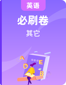 2023-2024學(xué)年八年級(jí)英語(yǔ)下冊(cè)單元模塊滿分必刷題（人教版）