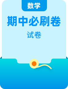 北師大版五年級下冊數(shù)學(xué)期中滿分必刷卷（含答案）