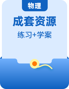 九年級(jí)全一冊(cè)物理人教版學(xué)案+習(xí)題