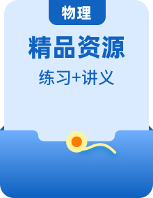 2024~2025沪科版（2024）初中物理八年级全一册下学期精品讲义+即时训练