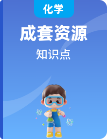 高考化學(xué)  知識點專項