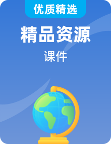地理湘教版（2024）七年級(jí)上冊(cè)教學(xué)課件