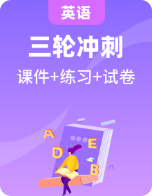 全套中考英語復(fù)習(xí)決戰(zhàn)中考限時(shí)小卷精練課件