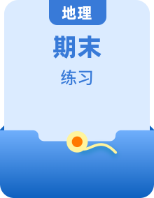 2022屆河南省焦作市高三上學期文科綜合聯合考練地理強化卷含解析專題