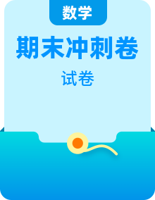 人教版二年級下冊數學期末檢測卷、沖刺卷、沖刺100分卷，復習卷word版（含答案）
