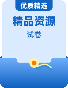 人教版物理必修第一冊(cè)試卷全冊(cè)（課前+課中+課后）