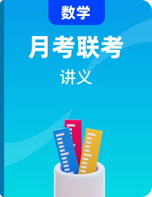 【備戰(zhàn)2024年2月深圳33校聯(lián)考】初中數(shù)學(xué) 九年級上冊+下冊（第一、二章）復(fù)習(xí)講義