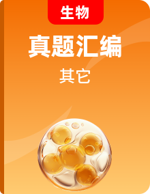 2019-2023 年高考生物分類匯編