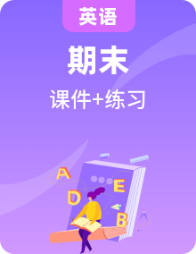 全套安徽專用牛津譯林版七年級英語下冊期末綜合能力提升練PPT課件