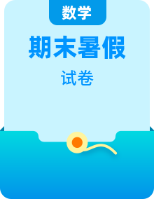 期末真題匯編檢測(cè)卷-小學(xué)數(shù)學(xué)五年級(jí)下冊(cè)人教版