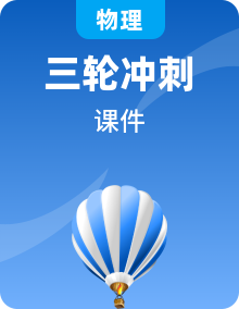 中考物理復習成套專題教學PPT課件