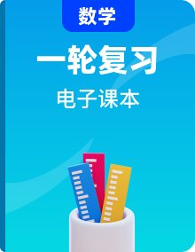 高中數(shù)學(xué)全套課本