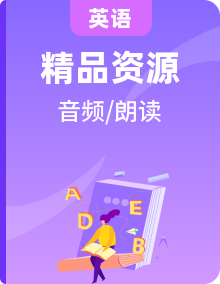備考2025年新高考英語(yǔ)聽力（聽力音頻+原文+答案）