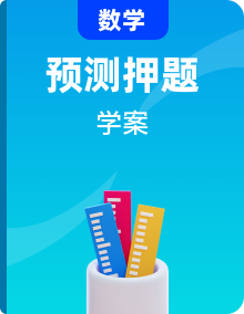 解析幾何熱點題型與方法精編學(xué)案