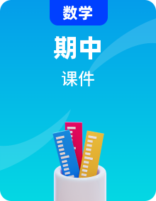 四川省成都市石室中學(xué)高中數(shù)學(xué)期中課件