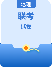新課標(biāo)新高考2022-2023學(xué)年河南高一上學(xué)期聯(lián)考地理試題